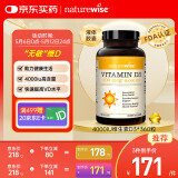 naturewise阳光瓶维生素D3软胶囊4000IU 360粒/瓶成人备孕补钙vd3促钙吸收