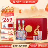 西凤酒 20年45度品鉴礼盒 248mL*2瓶 纯粮凤香型白酒 婚庆喜宴请送礼