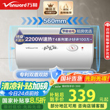 万和（Vanward）【小白云T4】40升电热水器家用储水式 2200W速热节能出租屋小型专利防电墙保护国家补贴15%
