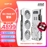 讯景（XFX）AMD RADEON RX 7900 XT 20GB 雪狼 白色全新电竞游戏显卡台式电脑独立显卡