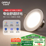 欧普（OPPLE）LED筒灯嵌入式孔灯吊顶灯超薄客厅亮银全铝 3瓦暖白开孔7-8.5cm