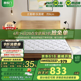 喜临门城市爱情 青少年/老人棕垫 椰棕薄垫 珍珠白P2S 1.5x2米