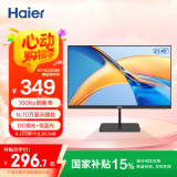 海尔（Haier）100Hz高刷低蓝光护眼 可壁挂 三边微边超薄机身 21.45英寸 节能办公游戏娱乐电脑显示器商用家用