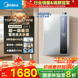 美的（Midea）【零冷水一级能效LN3S】16升燃气热水器天然气 国补立减20% 增压恒温瀑布浴 JSLQ27-16LN3S