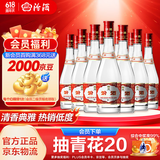 汾酒 玻汾 清香型白酒 口粮酒泡酒整箱装 42度 475mL 12瓶 红盖玻汾原箱装