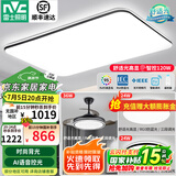 雷士（NVC）吸顶灯客厅灯简约现代LED照明灯具全屋套餐卧室灯-光鸿 【舒适光】智控客厅2室2厅风扇灯