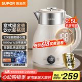 苏泊尔（SUPOR）电水壶烧水壶多段调温 2.5L家用保温 恒温母婴冲奶粉电热水壶 316L不锈钢无缝内胆 SW-25J03A