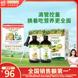 爷爷的农场核桃油牛油果油110ml*2 滴管热炒油凉拌辅食油 赠婴儿宝宝食谱