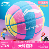 李宁（LI-NING）篮球7号成人儿童防滑耐磨室外标准比赛训练七号球 LBQK657-1
