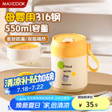 美厨（maxcook）汤杯汤罐早餐牛奶杯 便携316不锈钢保温水杯饭盒 配勺吸管MCB6735