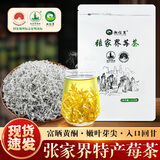湘信翼张家界莓茶芽尖茅岩莓湘西土家搭恩施来凤高山藤茶送长辈 【大袋装适合自己喝】250g1袋