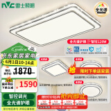 雷士（NVC）吸顶灯客厅灯语音智能现代轻奢新中式卧室灯led照明灯具套餐-晶宏 【全光谱护眼】三室一厅