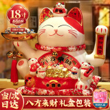 梦选招财猫摆件开业礼品实用自动电动摇手大号乔迁之喜办公桌公司前台 八方来财34*29*24招财猫 【礼盒+坐垫+围脖】电池插电两用