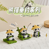 赟娅熊猫文创礼盒小摆件办公桌面解压治愈情绪520纪念品女生生日礼物 上班摸鱼下班钓鱼