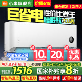 小米（MI）米家空调 1.5匹 巨省电pro 新一级能效 节能省电 变频冷暖家用卧室壁挂式自清洁舒适空调挂机 1.5匹 一级能效 （睡眠版）