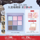 3CE九宫格眼影盘海神蓝Chill Wave冷波蓝限定MUUT联名生日礼物送女友
