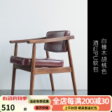 世途北欧实木总统椅餐椅日式书桌椅洽谈扶手电脑舒适休闲复古书房椅子 北美白橡木胡桃色 酒红色PU软包