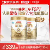 汤臣倍健星钻蛋白粉650gX2罐 乳清蛋白粉成人中老年增强免疫力