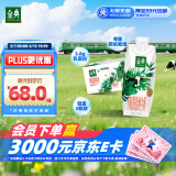 伊利金典3.8g乳蛋白 有机脱脂纯牛奶整箱 250ml*10盒 0脂肪 礼盒装