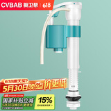 橱卫帮（CVBAB）马桶进水阀 马桶配件 坐便器水箱上水阀通用抽水马桶上水器CV-J01