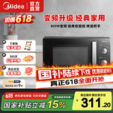 美的（Midea）变频微波炉家用便捷操作 一级能效 800W大火力 360°转盘加热  PM20A1 黑色
