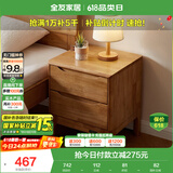 全友家居  现代轻奢风实木床头柜卧室家用收纳储物柜子客厅置物边柜