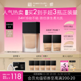 方里（FUNNY ELVES）特工粉底液F21 油皮中性白持妆服帖25ml