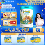 君乐宝小小鲁班诠力爱儿童配方奶粉4段关注视护力800g 玉米黄质