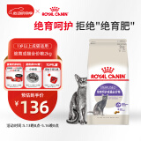 皇家绝育成猫粮 SA37通用粮 1-7岁2KG 