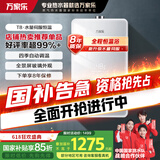万家乐燃气热水器 【国家补贴15%】16升天然气全景屏玻璃面板恒温水量伺服器水温以旧换新JSQ30-T8