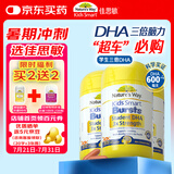 佳思敏（Nature's Way） 三倍dha儿童鱼油3瓶装50粒 dha学生补脑青少年6-18备考鱼油 3岁+