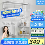 箭牌（ARROW） 太空铝毛巾架浴室挂件套装  浴室卫生间挂件置物架 扁管 升级加粗加宽 AE5695TZ-6