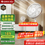 格力（GREE）【大风量】七叶轻音立式电风扇家用柔风落地扇台式桌面风扇大风量节能宿舍电扇 FD-3515h7