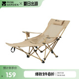 牧高笛（MOBIGARDEN）乐享躺椅 折叠椅 户外露营带枕三挡可调网布 NX24665026 细沙黄
