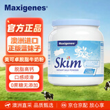 美可卓 Maxigenes澳洲进口蓝胖子脱脂牛奶粉1kg/罐低脂高钙早餐正品