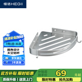 恒洁（HEGII）三角置物篮 卫生间置物架浴室单层角篮 太空铝三角篮HMP911-04