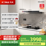 方太F3纤薄抽吸油烟机灶具套装 国家补贴20% 欧式顶吸25风量烟机防干烧灶具 F3-G+THK21B【套装商品】