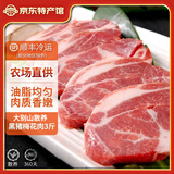 缘琳山 国产新鲜土猪肉  肋排 梅花肉 排骨 腿肉 农家散养猪肉 冷鲜肉 【烧烤食材】黑猪梅花肉3斤