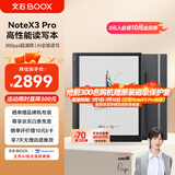 BOOX文石NoteX3 Pro 高性能读写本 10.3英寸墨水屏电子书阅读器 电纸书电子纸电子书 平板电脑办公本
