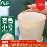 寿禾 花盆塑料加厚树脂园艺花盆绿萝多肉绿植栽种 木里盆小号-杏色