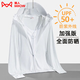 猫人（MiiOW）冰丝防晒衣女男透气防晒服夏季户外防紫外线骑行皮肤风衣运动外套 KY9108S玉石白-女 L