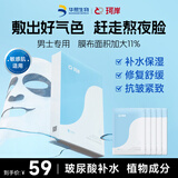 珂岸保湿面膜大豆高保湿面膜修护舒缓男士玻尿酸面膜25ml*5片