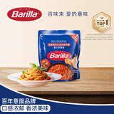 百味来 Barilla经典博洛尼亚风味肉酱意大利面酱250g儿童意粉拌面调味酱