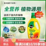 美乐棵 植物通用营养液磷酸二氢钾花肥肥料花卉绿萝发财树植物营养液1L