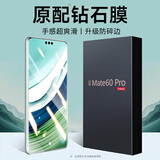 KOOLIFE 适用 华为Mate60Pro钢化膜huawei 60Pro+手机膜60rs非凡大师保护贴膜曲面全屏幕玻璃高清膜抗指纹