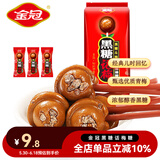 金冠（白鹿推荐）六一儿童零食休闲棒棒糖黑糖话梅怀旧糖果独立包装 黑糖棒糖144g1袋（20支袋装）