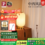 Paulmann P德国柏曼新中式台灯 卧室触摸开关床头灯 灯笼造型艺术创意台灯 玉玲珑系列（台灯+台灯）