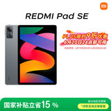 小米(MI) 红米平板Redmi Pad SE 11英寸平板电脑 90Hz高刷 娱乐影音办公学习平板 8+128GB深灰色