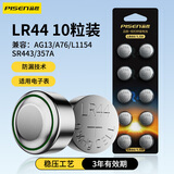 品胜（PISEN）LR44碱性纽扣电池通用AG13/A76/L1154/357A适用电子手表/计算器/电子玩具等 10粒装