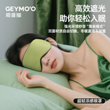 格音猫眼罩睡眠遮光男女士午睡觉缓解眼疲劳专用不压眼成人助眠夏日凉感 绿色眼罩